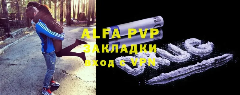 A-PVP мука  Кимовск 