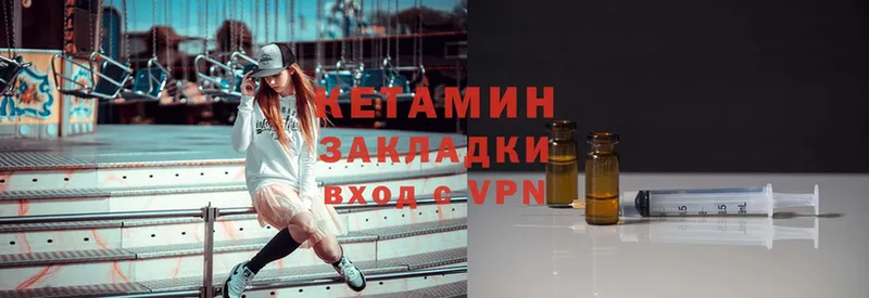 КЕТАМИН ketamine  купить   Кимовск 